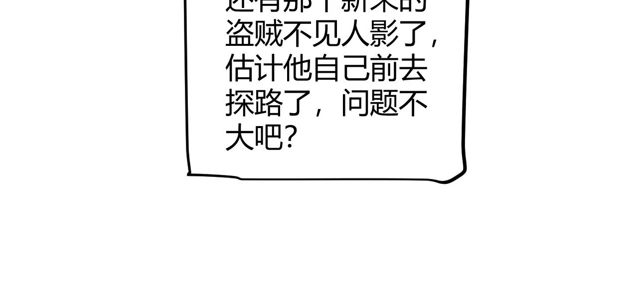 第157话 我是谁，告诉我65