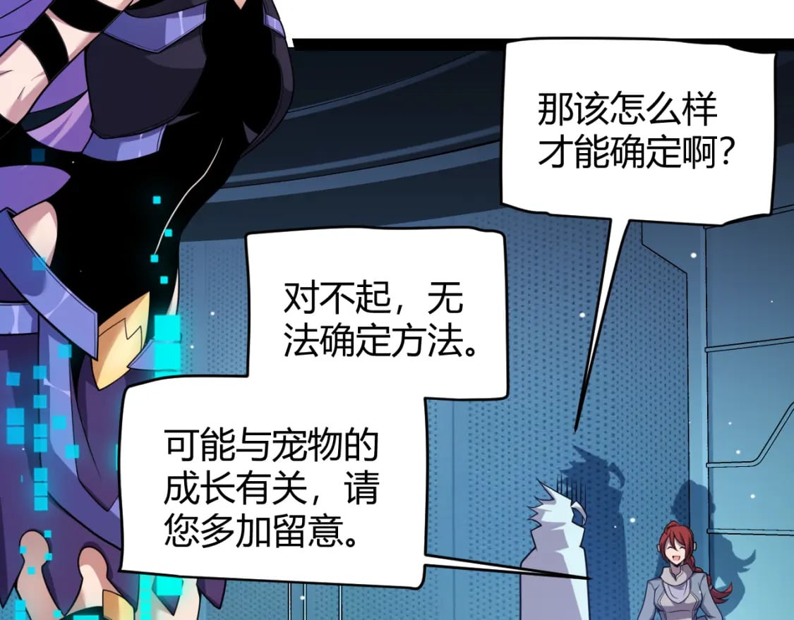 第177话 鉴定失败？！125
