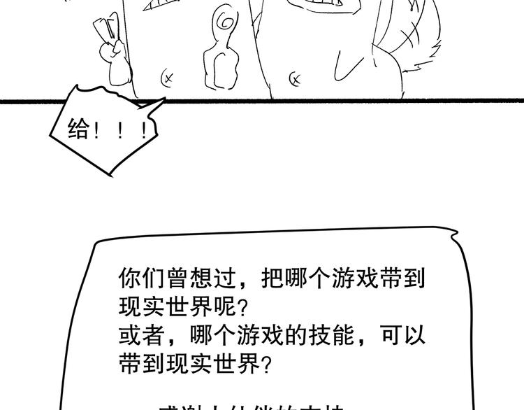 第一话 重回三年前，我来自游戏224