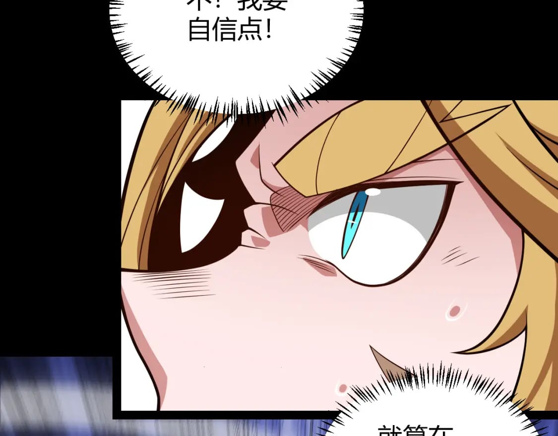 第187话 最强之盾！110