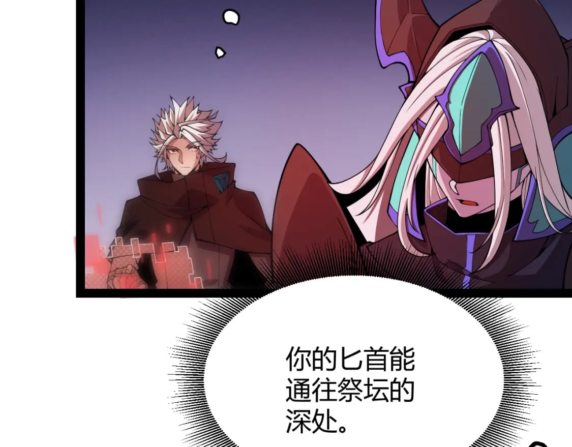 第163话 亡骨祭祀88