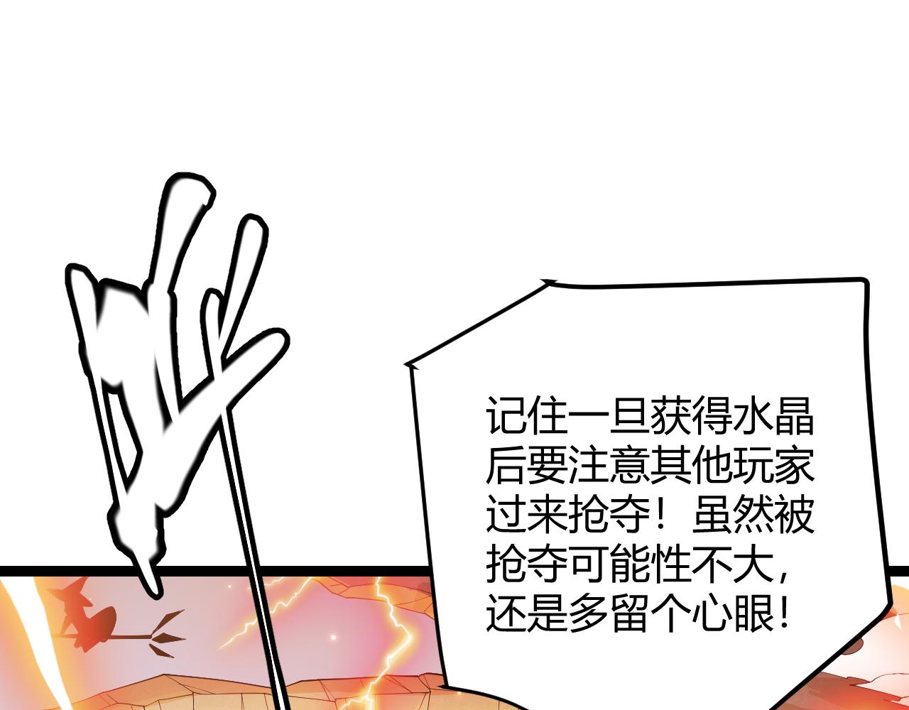 第102话 那是盗贼还是法师？133