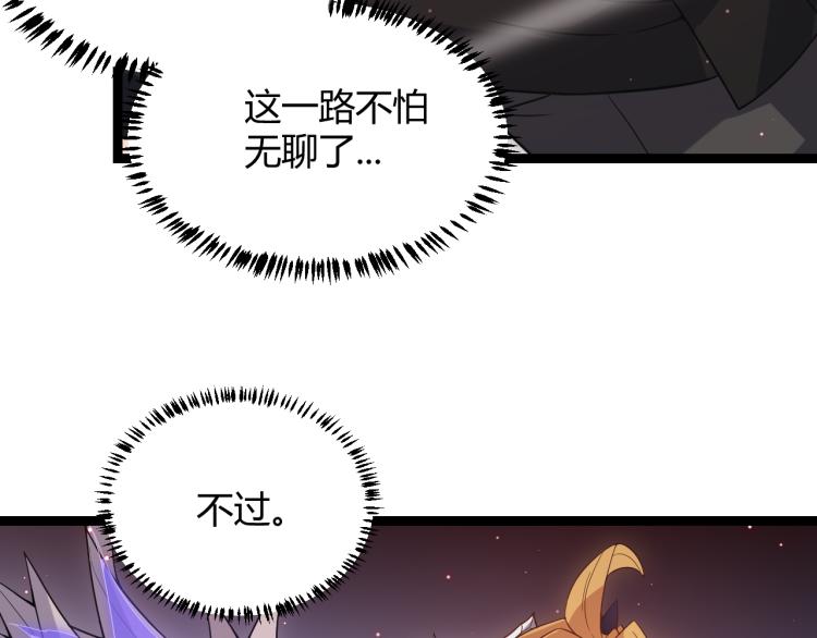第26话 “勇气”祝福？险境！23