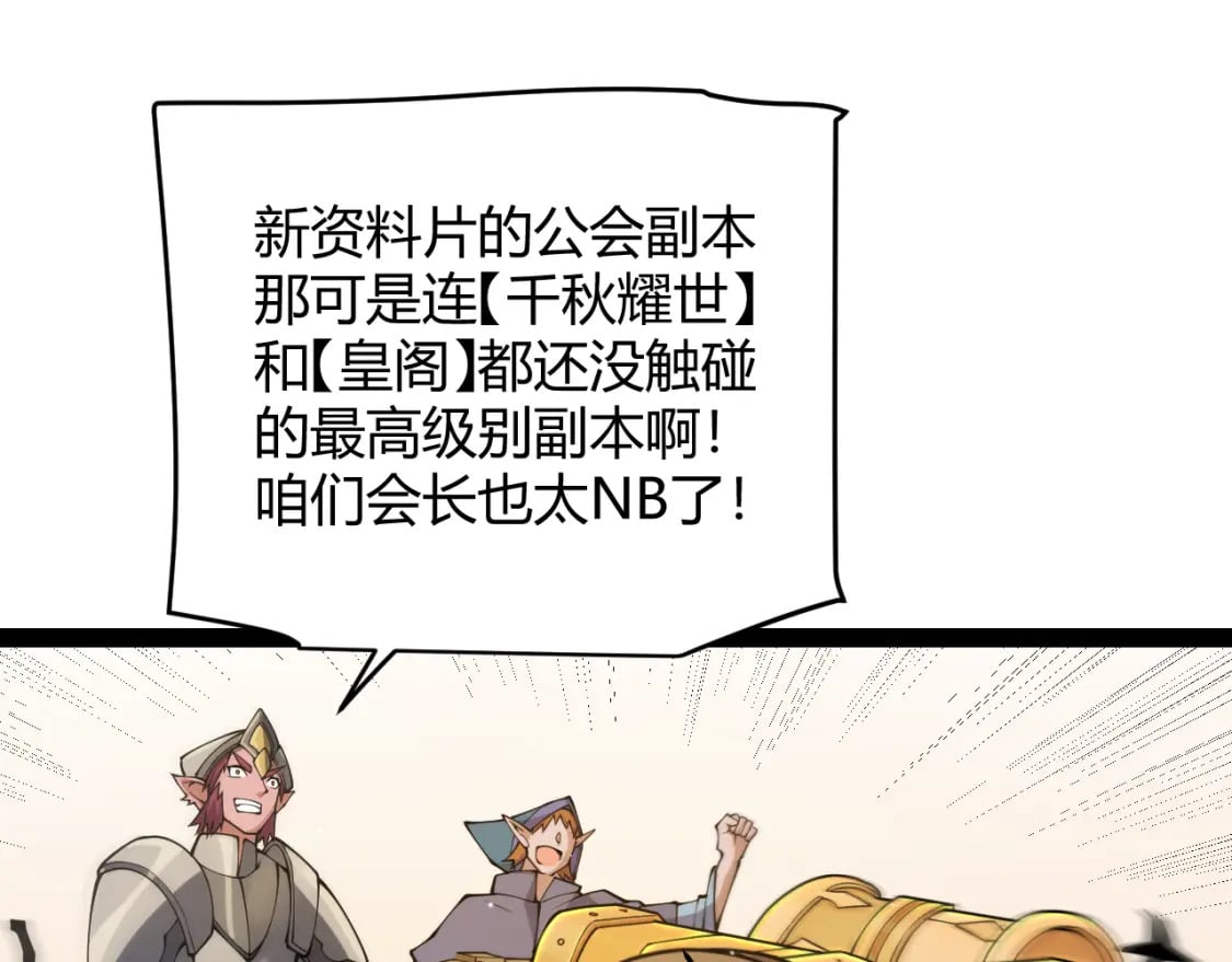 第165话 出发公会副本115
