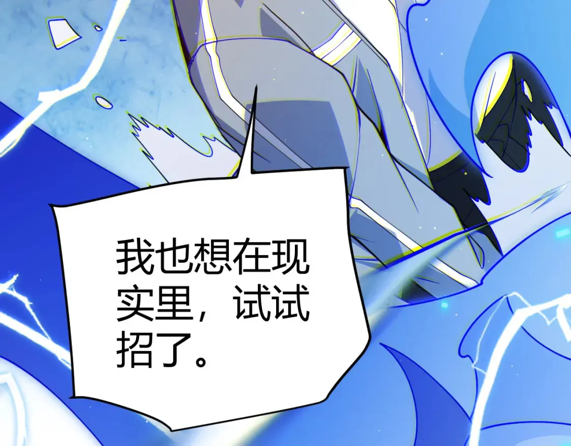 第115话 不断升级！3