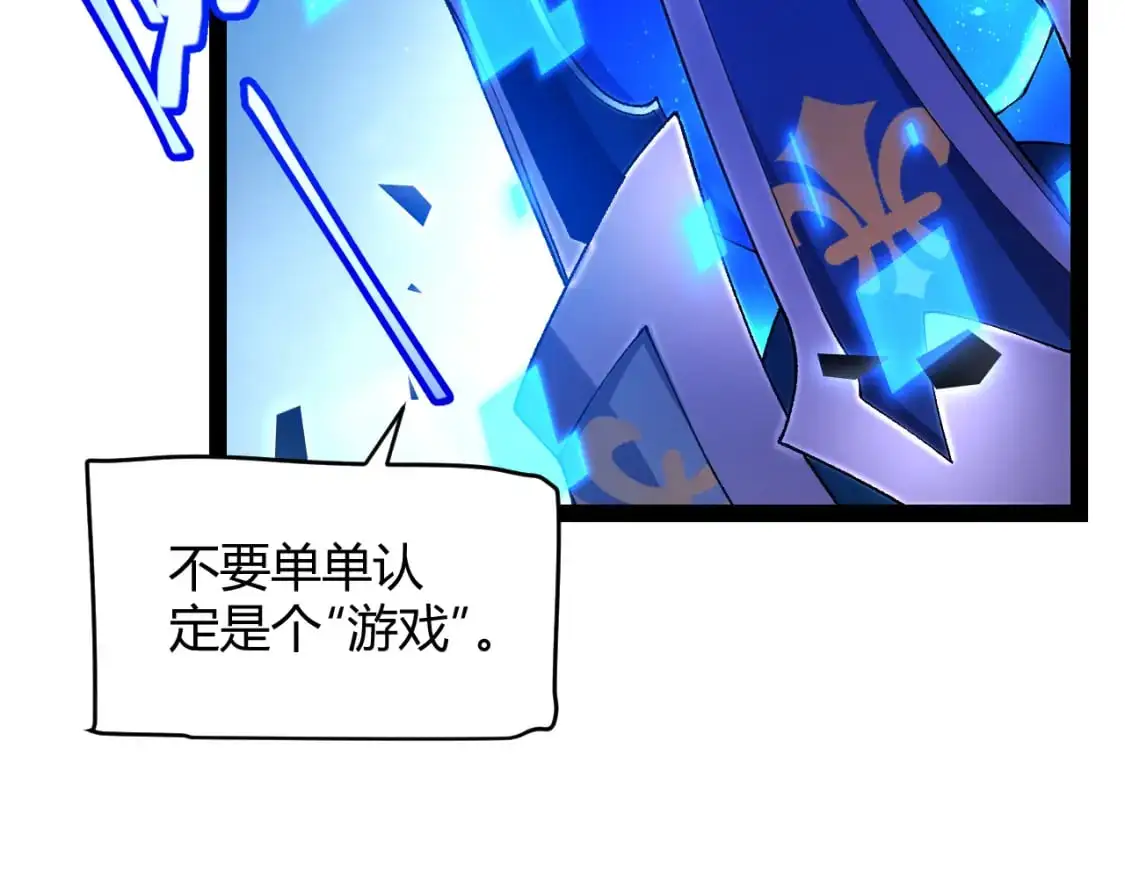 第236话 等级暴降的凌策！154