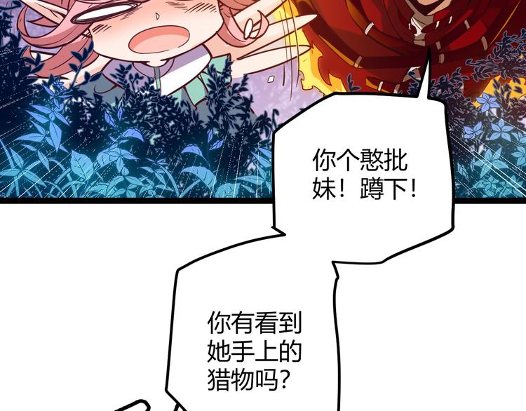 第十话 天敌之声！29