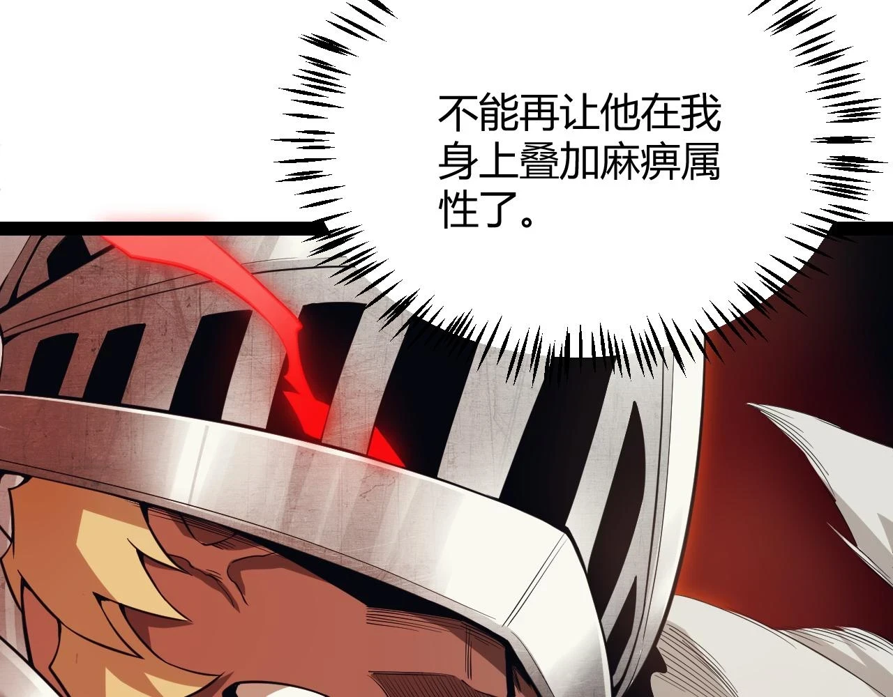 第151话 纳洛最后的一击！68