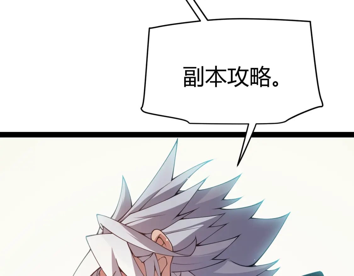 第168话 咆哮的疯王83