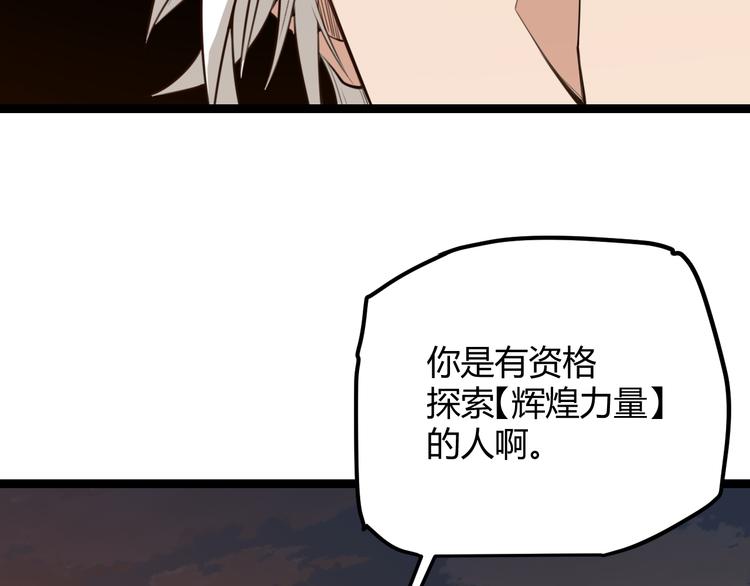 第四话 造极套装234