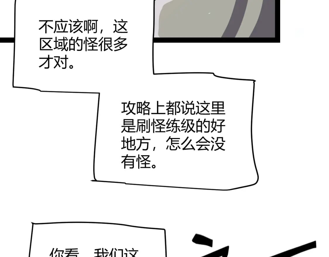 第200话 神话匕首！97