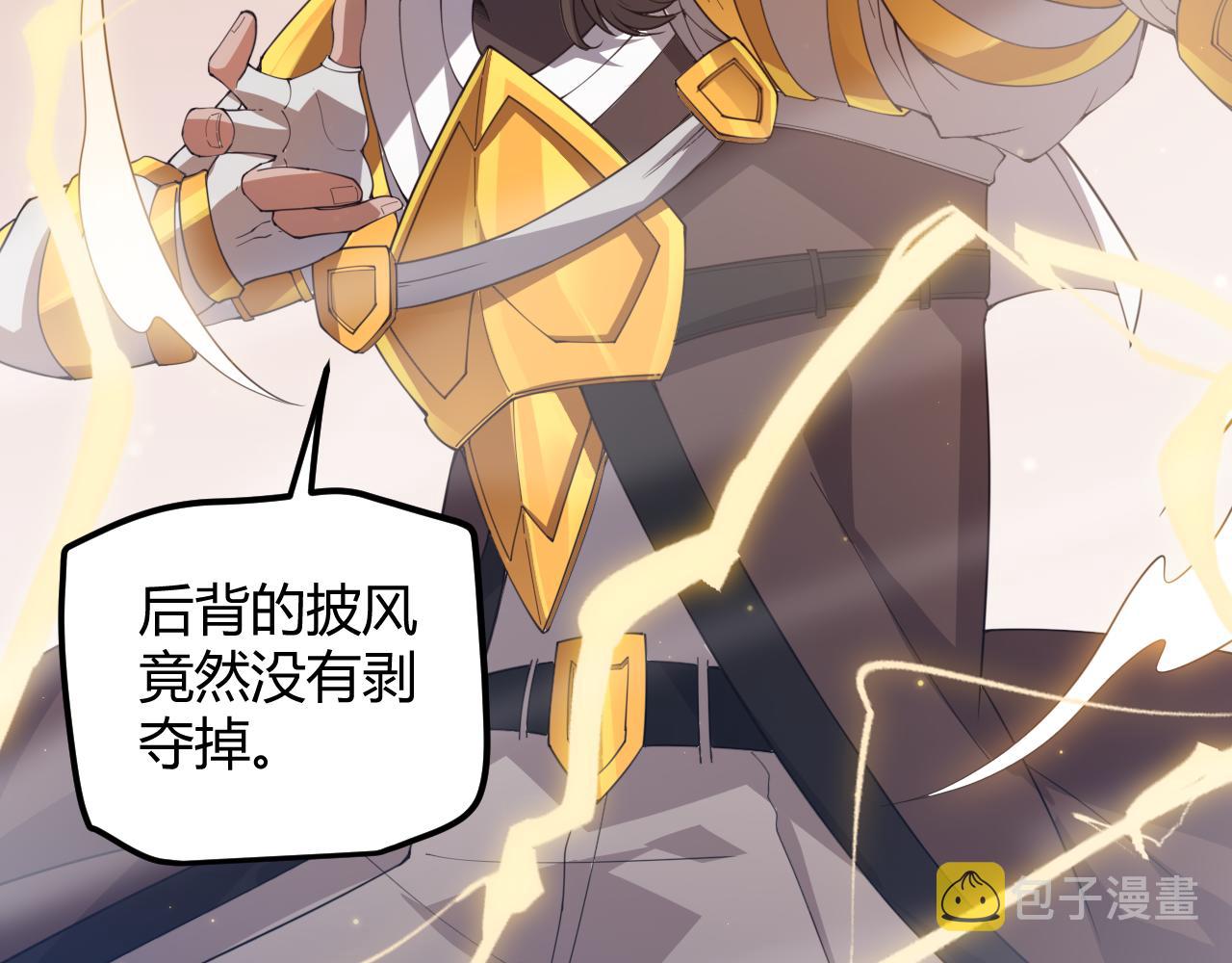 第34话 峥渺的盗贼91