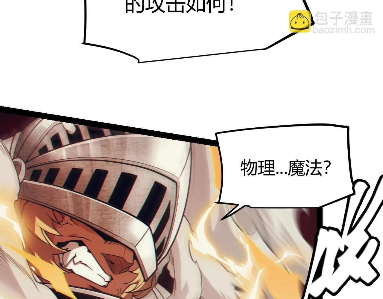 第151话 纳洛最后的一击！142