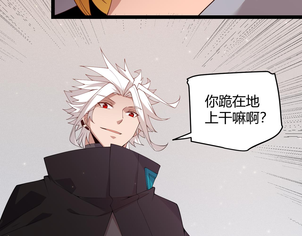 第103话 独创历史！独占榜单！174