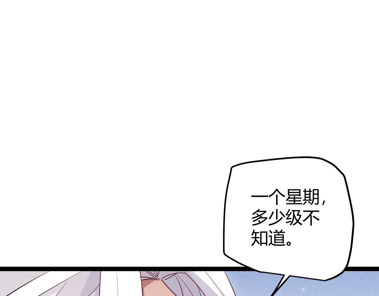 第81话 升级的计划164