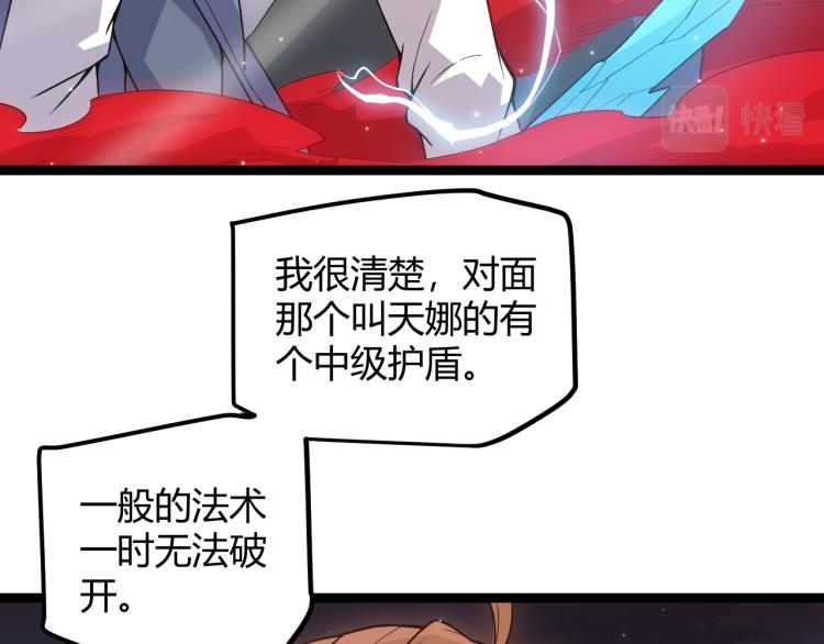 第27话祝福觉醒！神山·纵流！116
