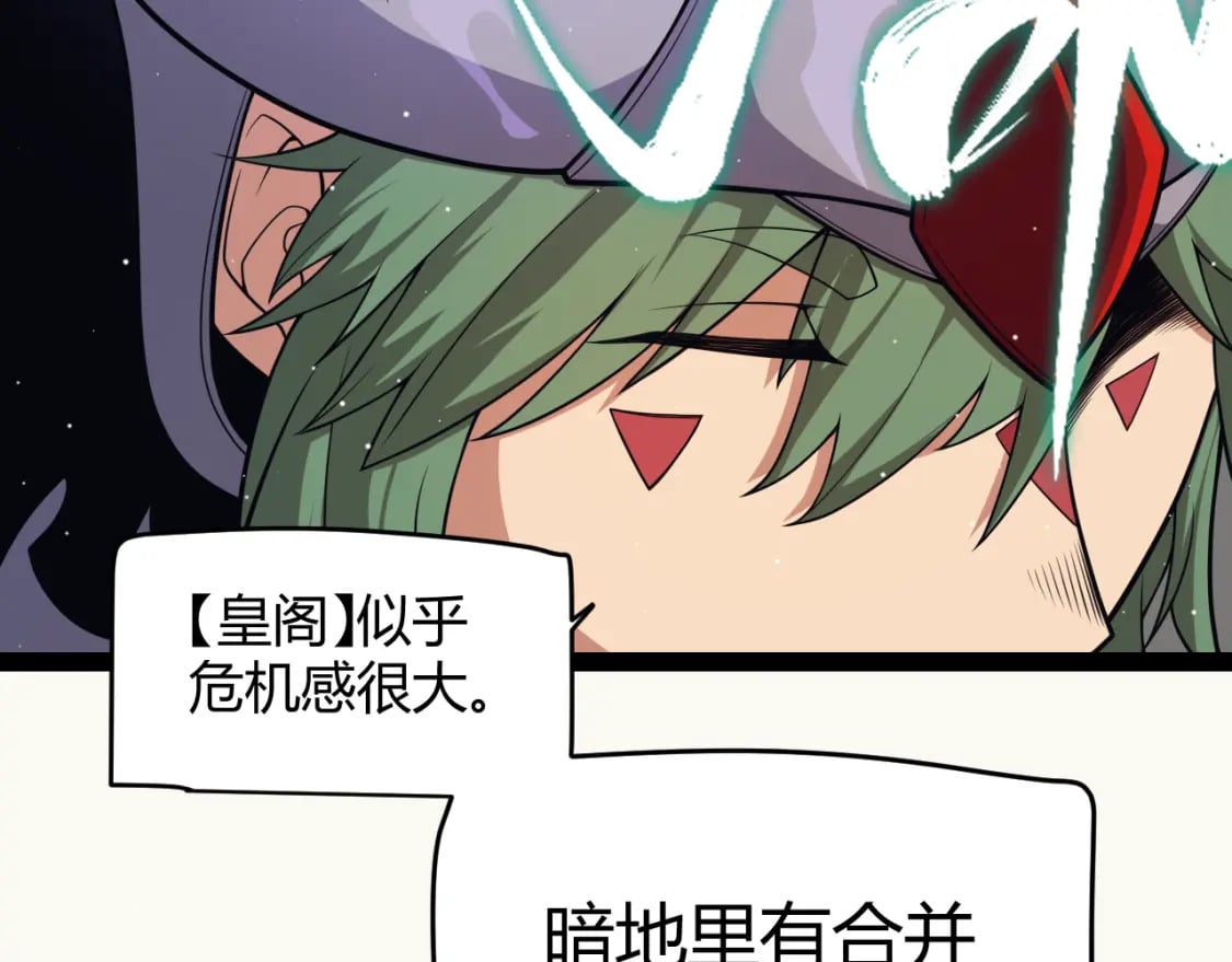 第178话 第一公会会长？！95