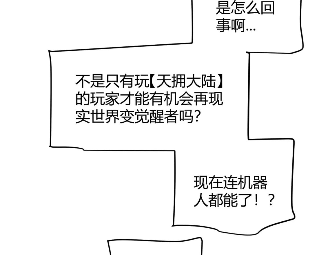 第228话 辉煌骑士立功！126