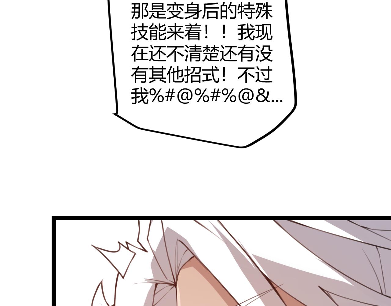 第37话 你我皆为破戒人175
