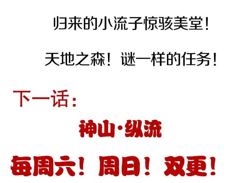 第190话 大变化的小流子160