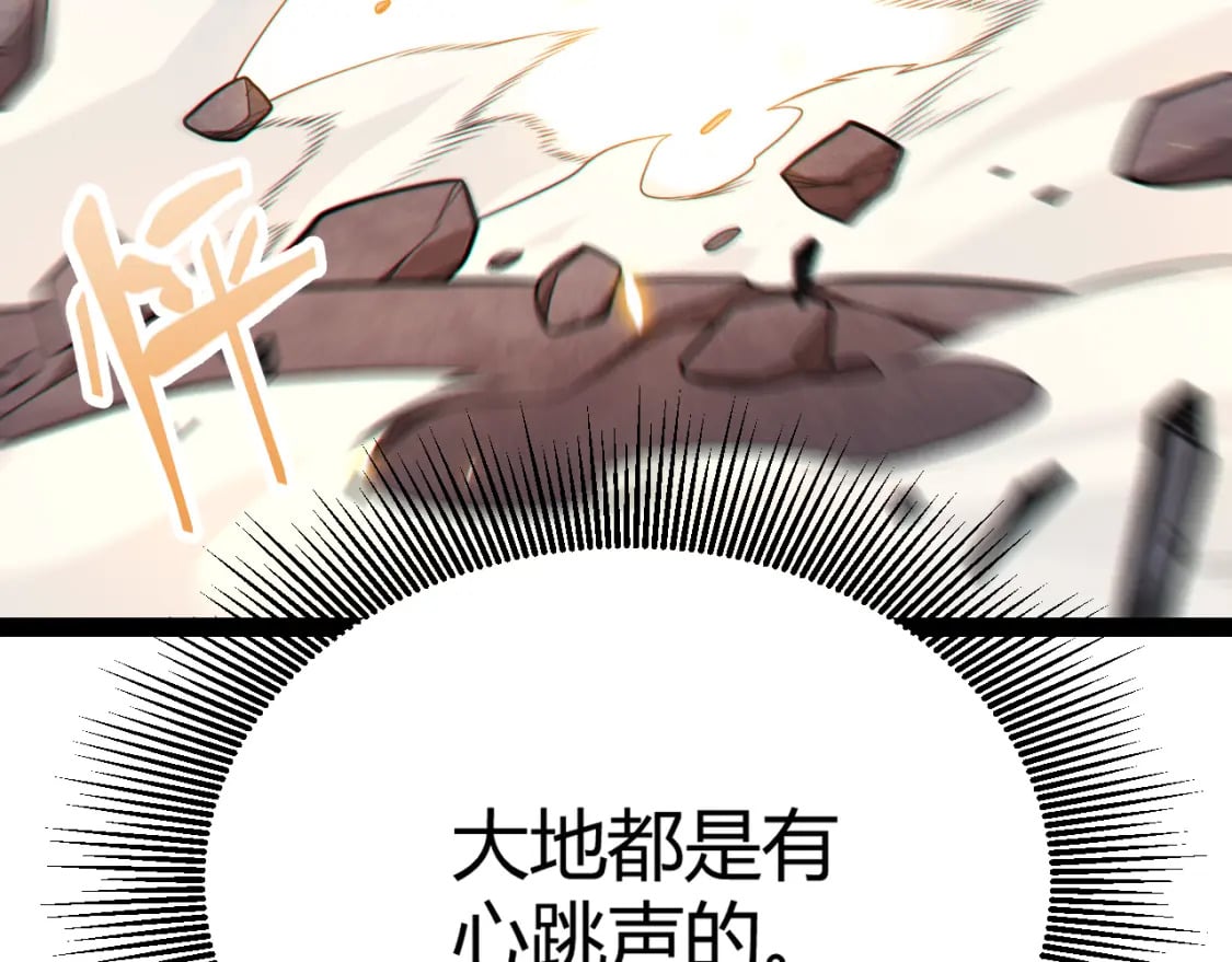 第193话 归还大地的力量169