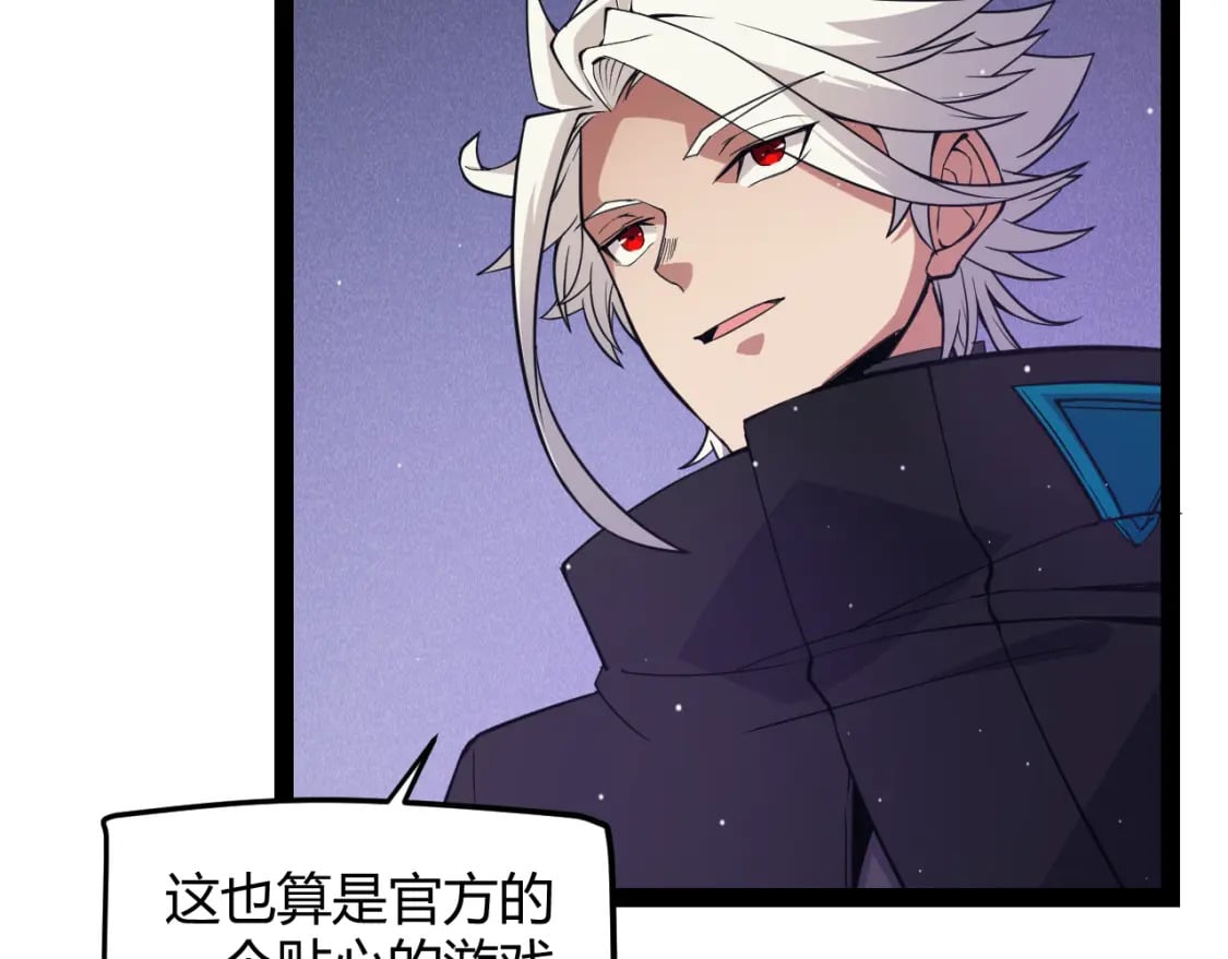 第168话 咆哮的疯王137