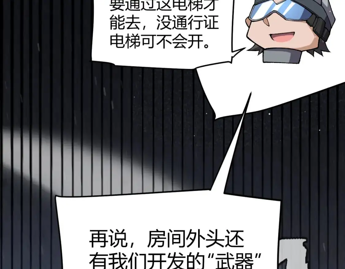 第227话 新的危机？！164