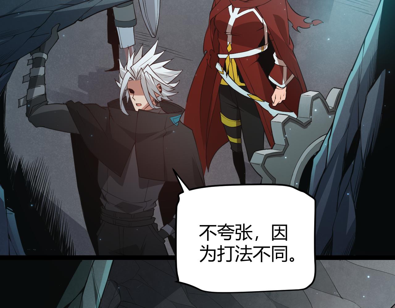 第57话 20分钟的可能性19