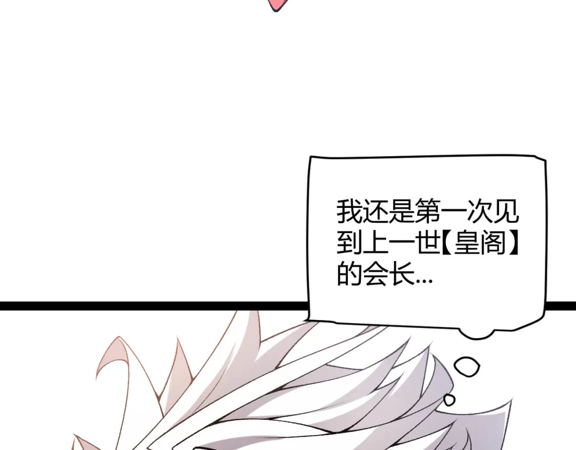 第211话 凌策的极度威137