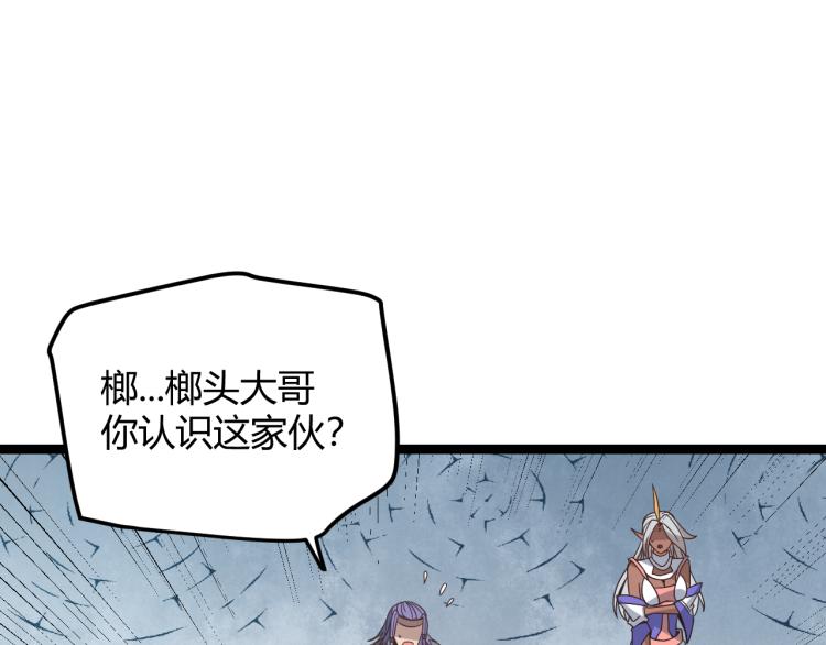 第32话 名声小在外70