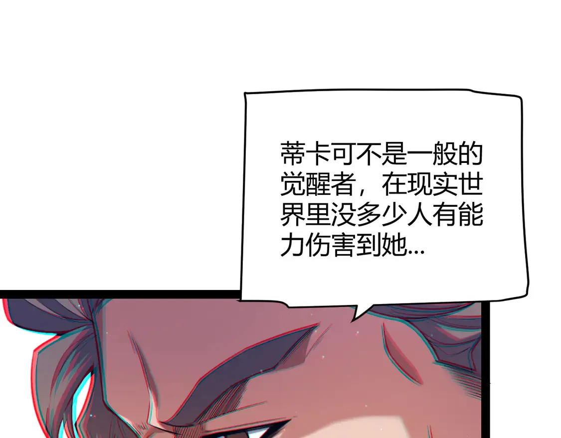 第265话 发生的危机？119