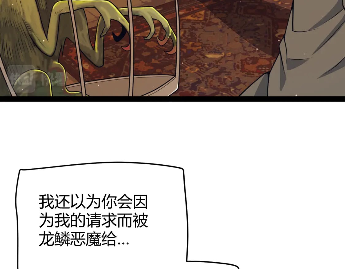 第164话 双重变异恶魔蛋？52