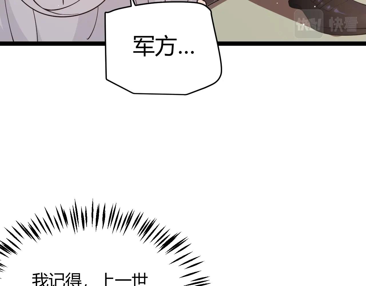 第99话 觉醒者考核75