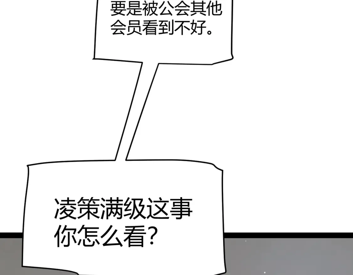第247话 风云四起29