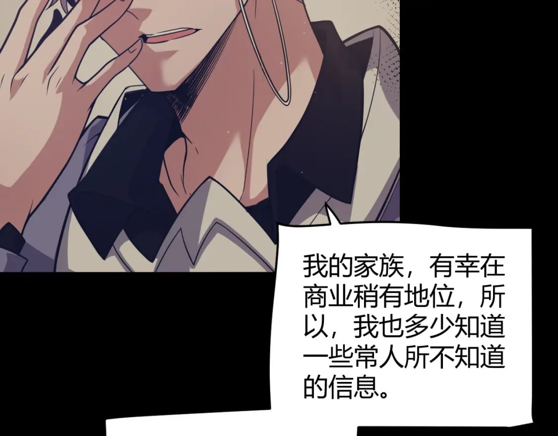第207话 宣战第一公会！34