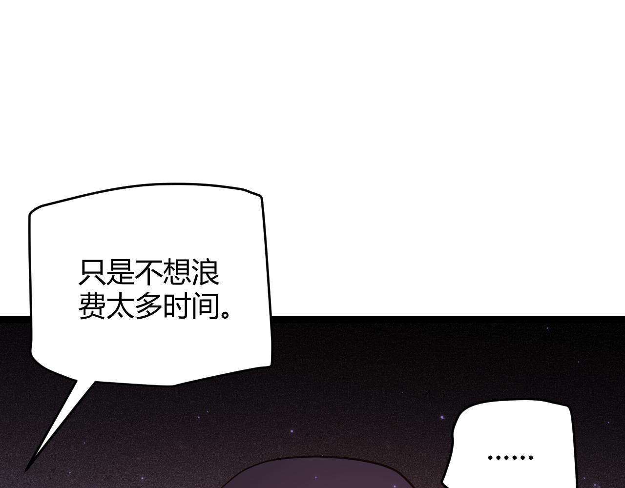 第105话 暗金套装133