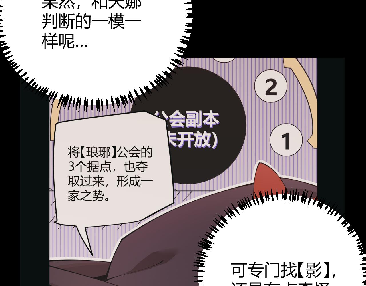 第87话 公会副本！开启！105