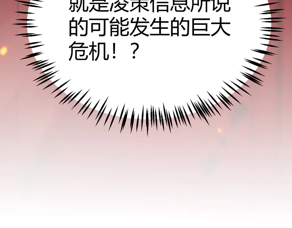 第266话 地狱般的天拥大陆！176