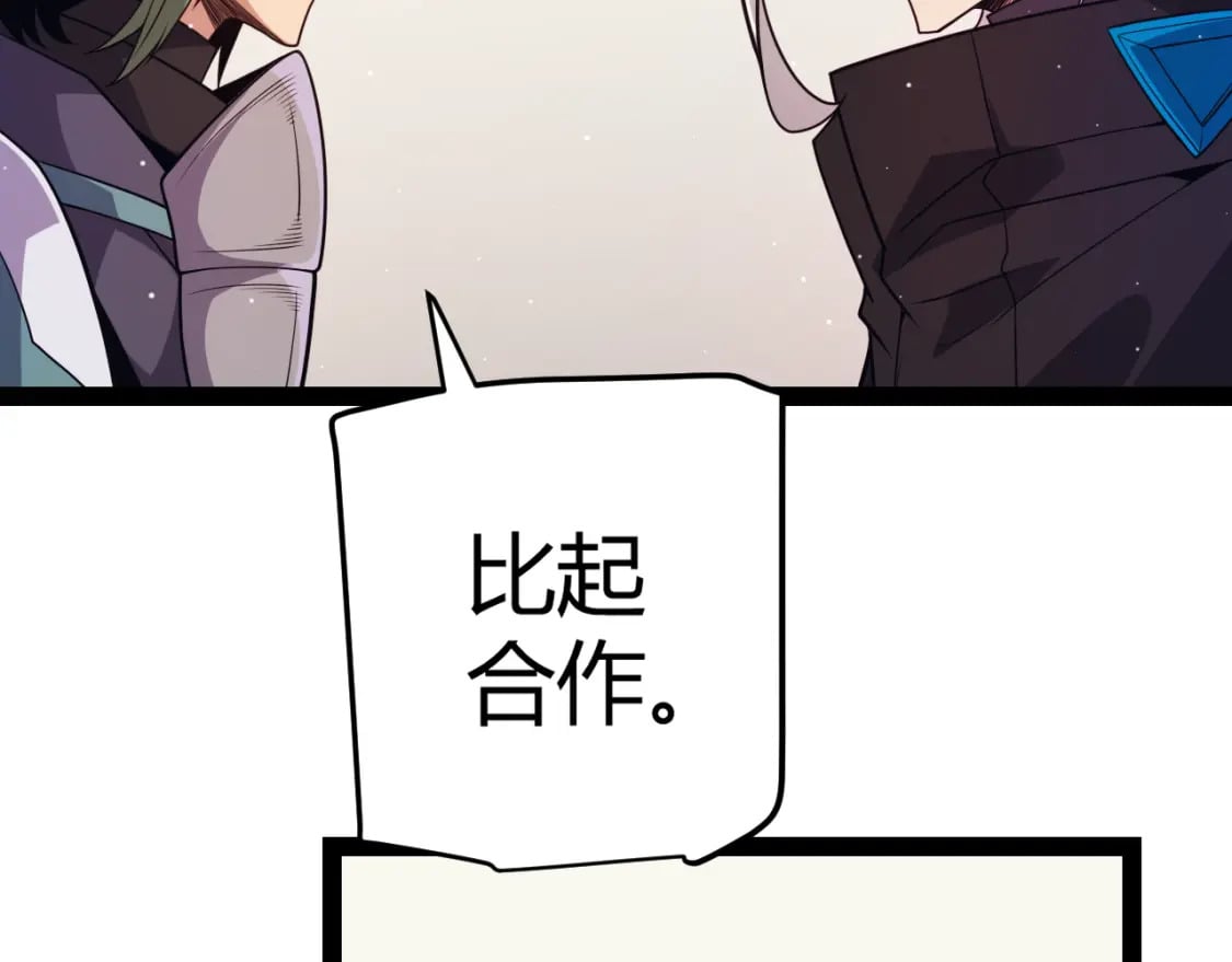 第178话 第一公会会长？！146