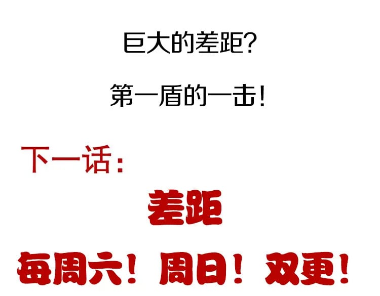 第187话 最强之盾！181