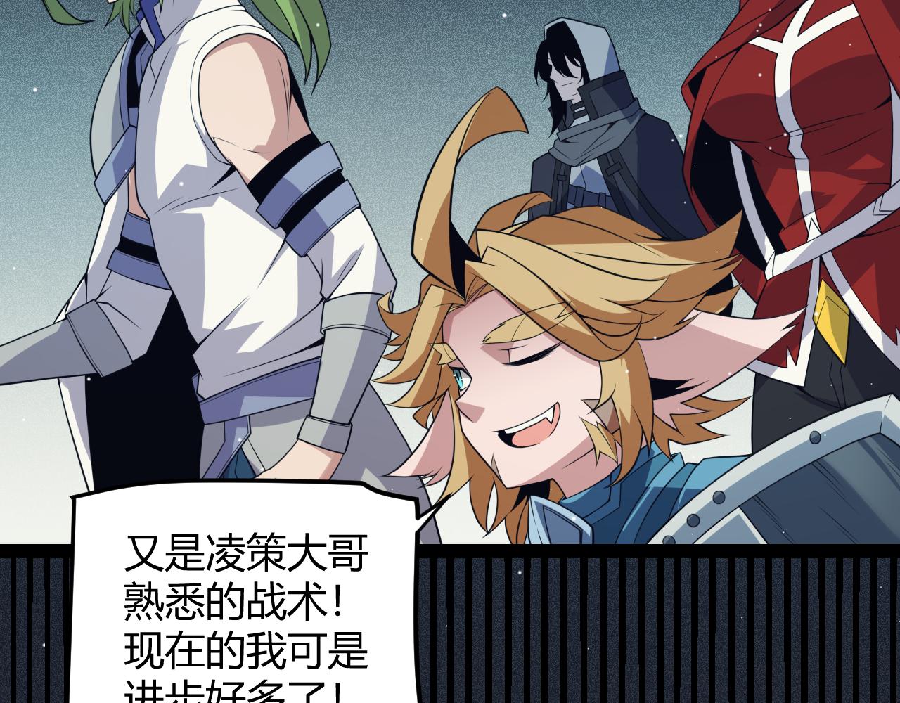 第143话 独挑人面蜈蚣28