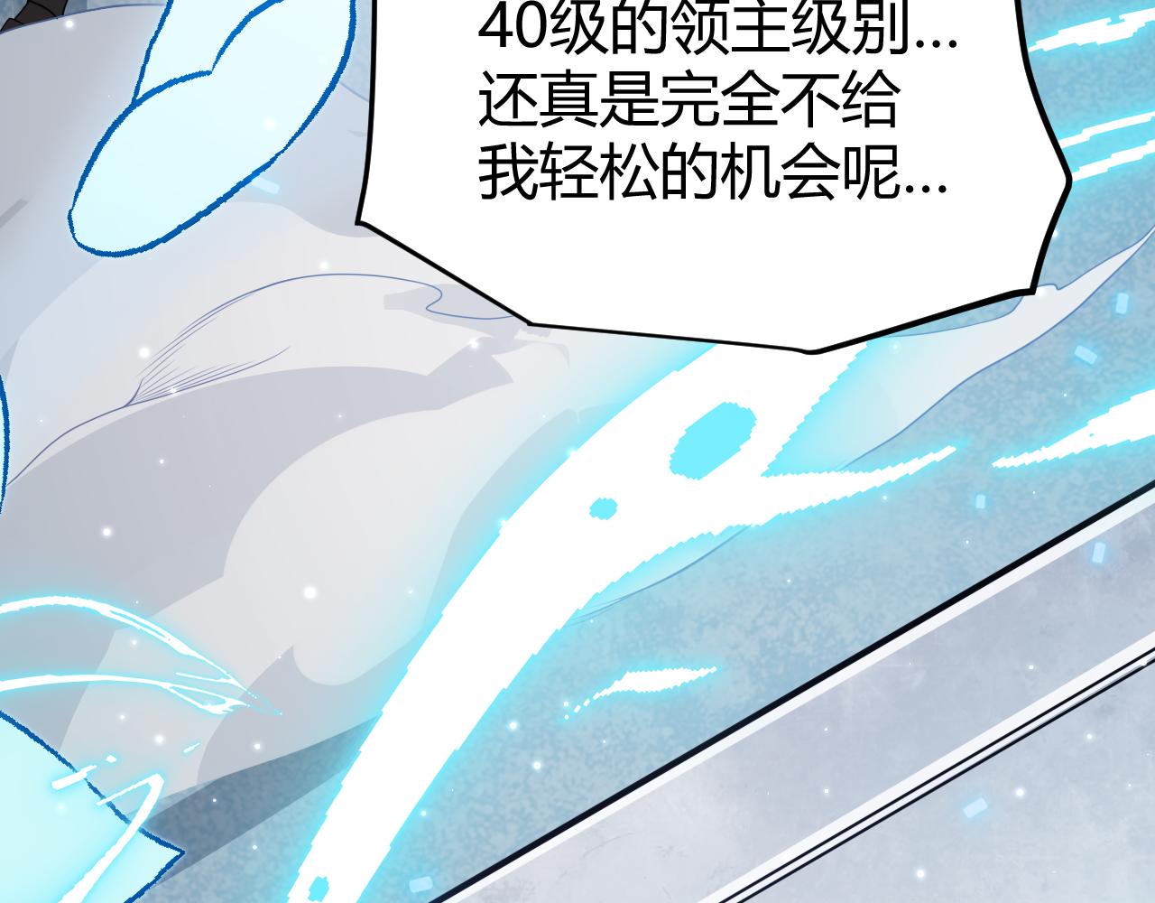 第111话 月光骑士认主13
