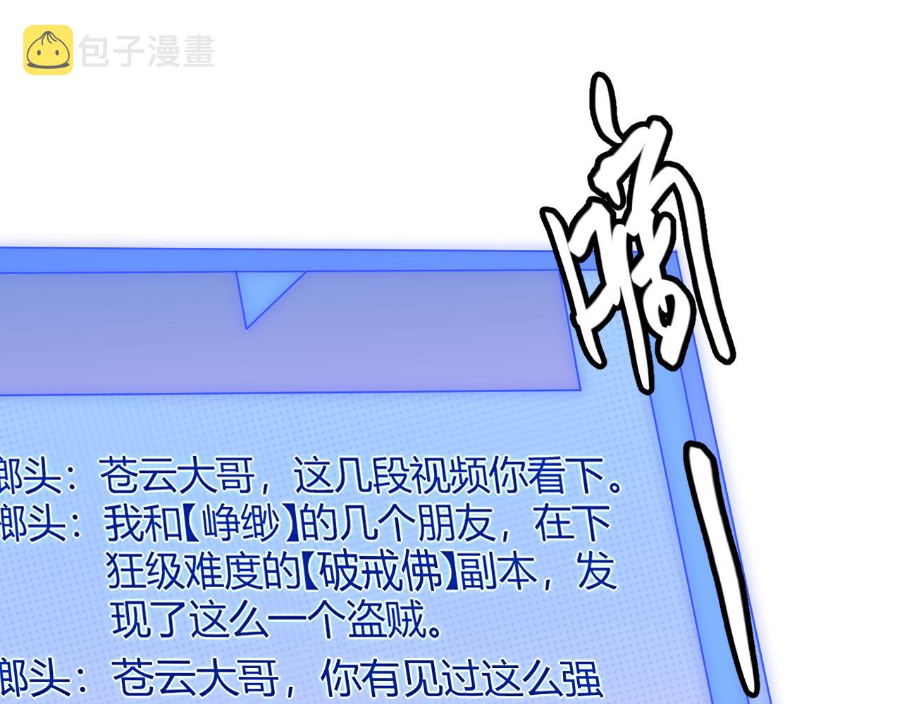第34话 峥渺的盗贼155