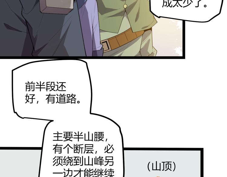 第三话 登顶128
