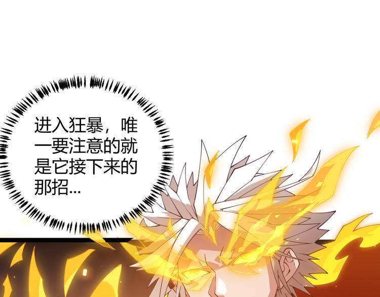 第十二话 奔流的独舞，狂级首杀56