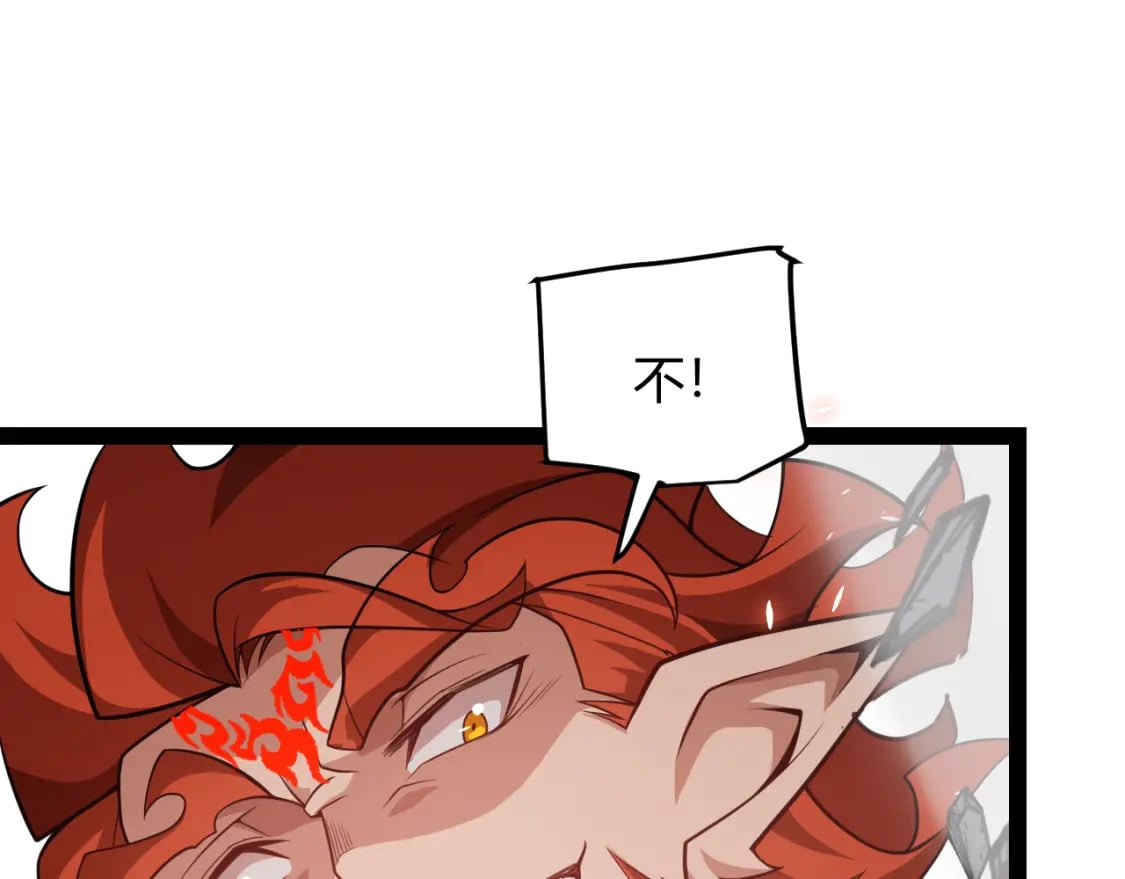 第193话 归还大地的力量102