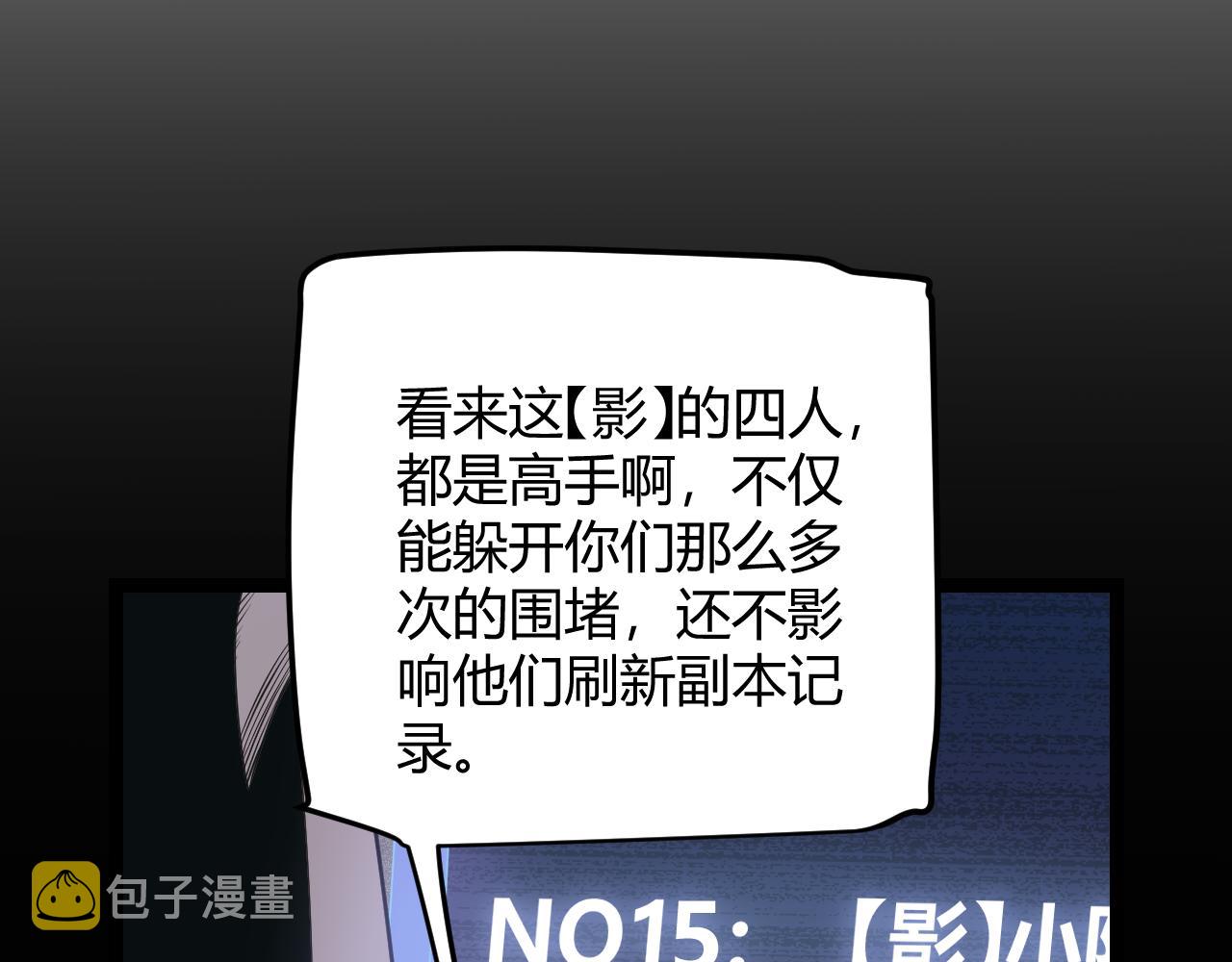 第64话 埋伏的危机！33