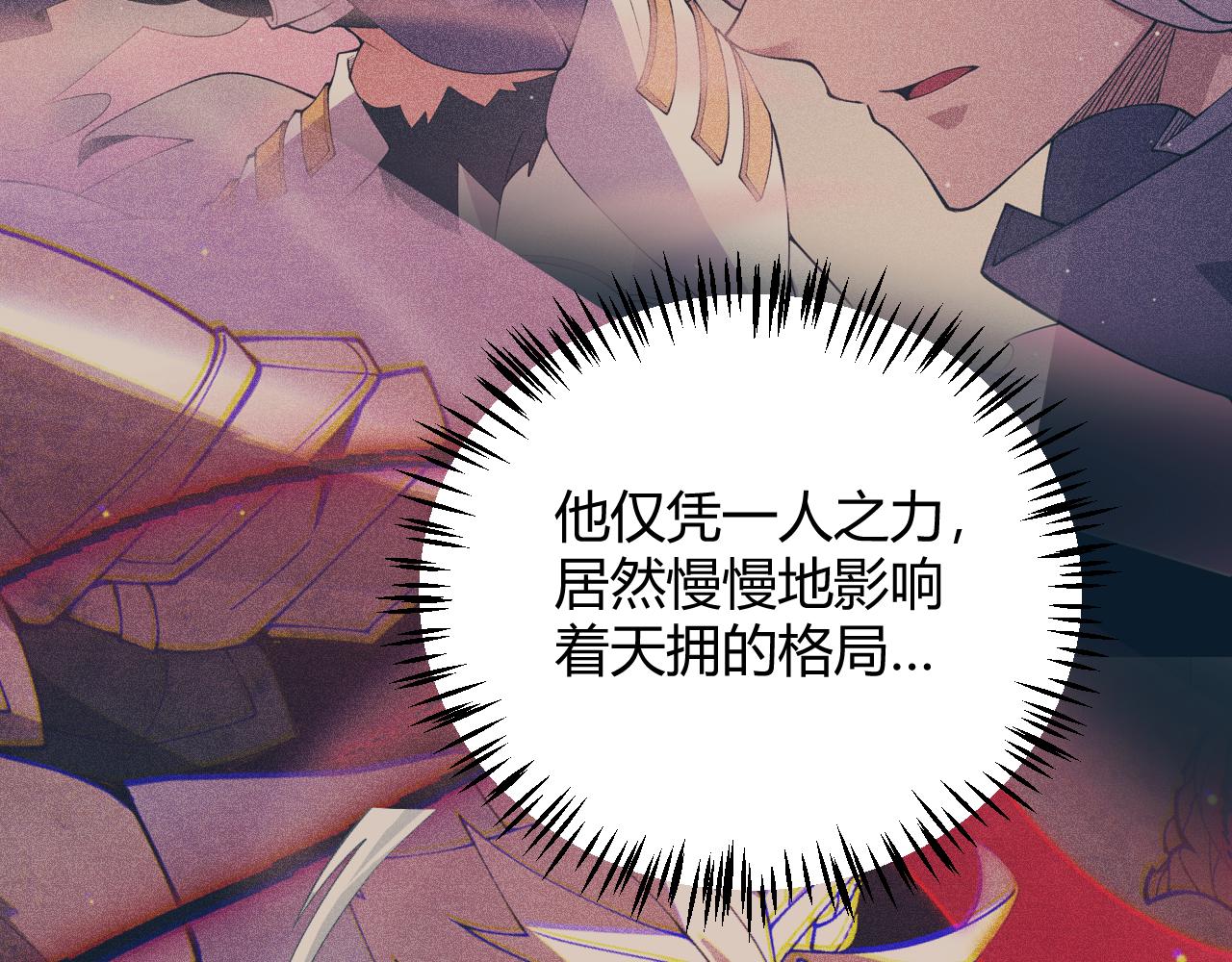 第149话 对方盟友出现！78