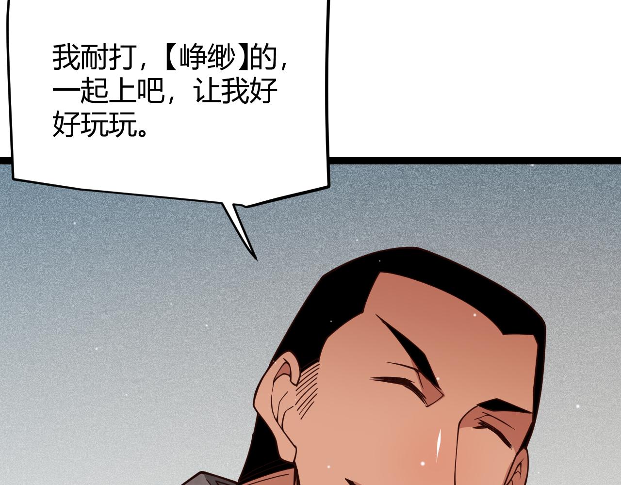 第117话 羊的较量160