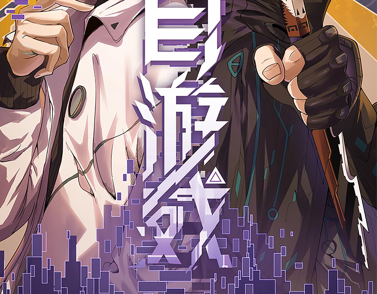 第108话 无头骑士的头颅10
